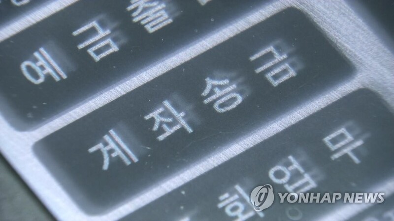 "휴대폰 개통때 계좌 비밀번호 요청하면 사기"…소비자경보 발령