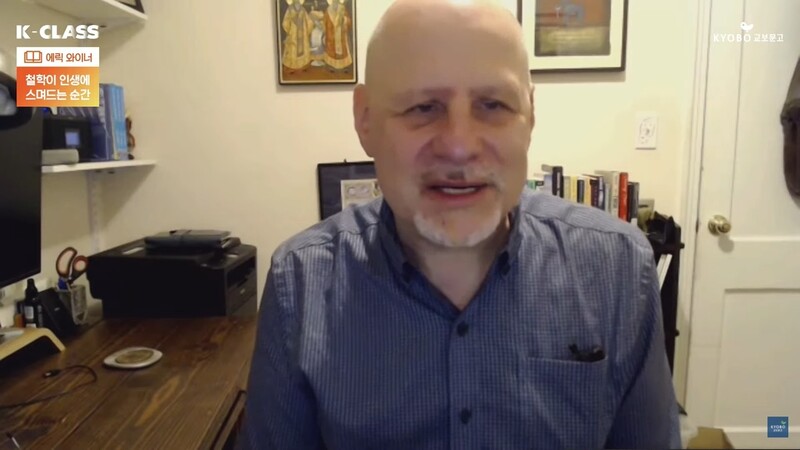 '여행하는 철학자' 에릭 와이너 "행복은 잡으려 할수록 달아나"