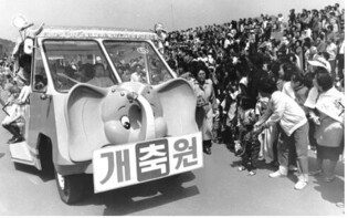 Meeting Seoul Grand Park through historical photos... Digital Archives Open