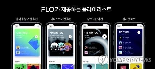음원서비스 플로 오전 한때 장애…"긴급복구 완료"