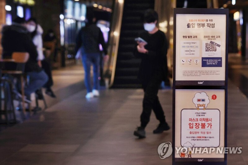 CGV 영화 관람료 또 인상…팬데믹 이후 3번째