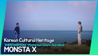 [ENG CC] [K-heritagepedia with MONSTA X #9] 'Jeju, GeomunOreum'