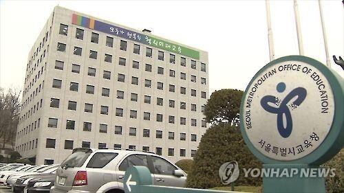 [게시판] 서울시교육청, 취약계층 학생 대상 공연·전시
