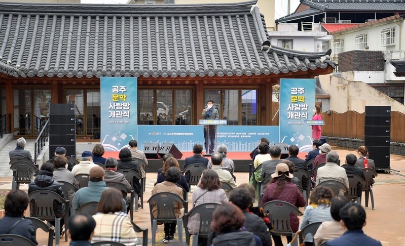 문학인 창작·소통 공간…공주 '문학사랑방' 개관