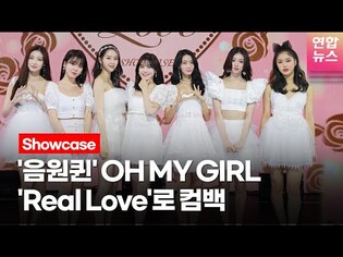 OH MY GIRL 'Real Love' Showcase