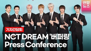 [ENG]NCT DREAM 'Glitch Mode' Press Conference