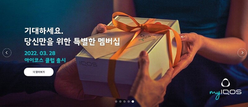 전자담배 아이코스 멤버십 서비스 출시…포인트 적립 후 혜택