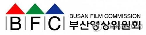 "지역 이야기가 곧 경쟁력" 부산영상위 스토리 발굴 공모전