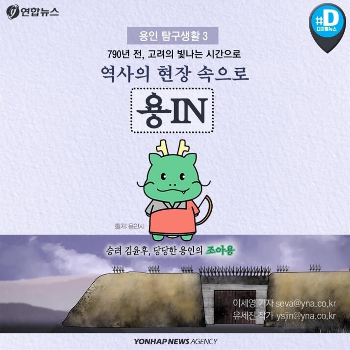 [카드뉴스] 처인성에 살아 숨쉬는 대몽항쟁의 정신