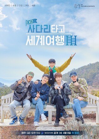 Namhae with EXO… Wavve reveals ‘Travel the World on EXO's Ladder’ next month