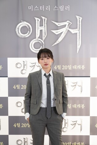 Movie 'Anchor' Chun Woo-hee "I was attracted to the role of a professional woman"