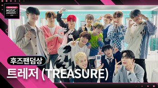 TREASURE wins 2021 Hanteo Music Awards