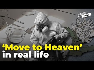 The lonely deaths driving South Korea’s real-life ‘trauma cleaning’ industry