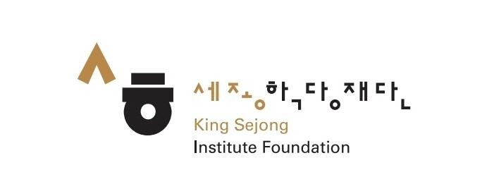 세종학당재단, 수교 30주년 기념해 베트남서 한국어 교육 워크숍