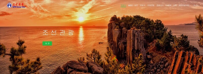 북한, 코로나봉쇄 속 평양마라톤·실버관광 홍보 '눈길'