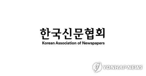 신문협회, '신문기자 진로탐색' 프로그램 참가 학교 모집