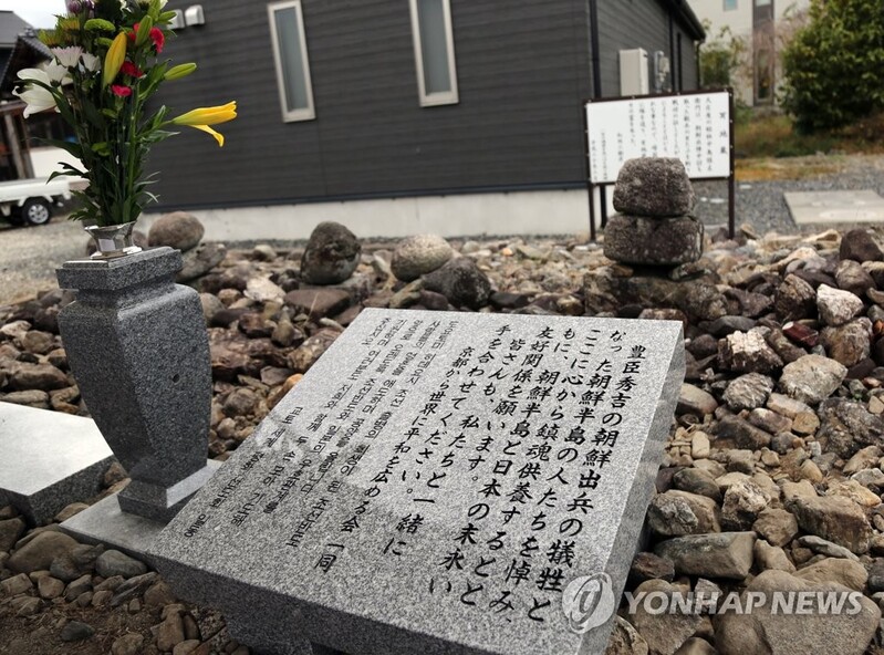 순천서 '귀무덤 봉환추진본부' 출범…평화공원에 '안치'