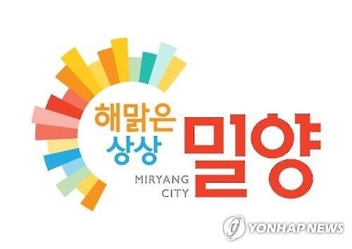 문화적 삶의 질 높이고 지속 가능한 발전…햇살문화도시 밀양