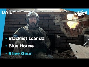 Blue House to become K-pop venue? / Rhee Geun’s secret mission in Ukraine