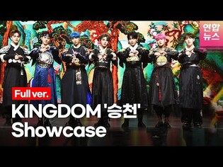 [ENG/Full ver.] KINGDOM's 'Ascension' Showcase