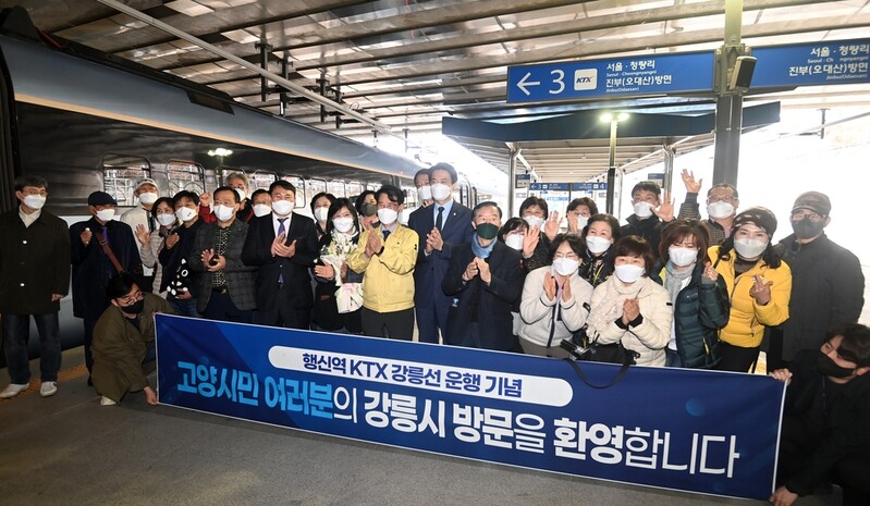 KTX 강릉∼고양 행신역 운행…경기서북부권 관광객 증가 기대