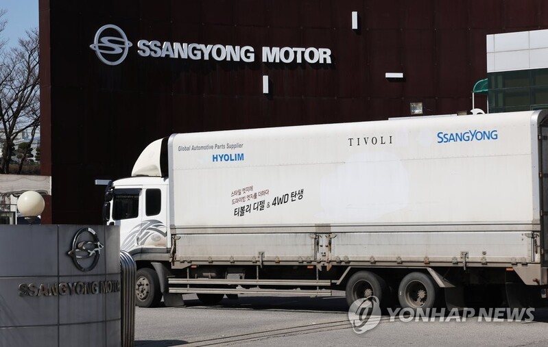 SsangYong Motor's 2021 financial report rejected by auditor