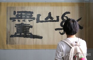 Kansong Art Museum 'Bohwagak' to reopen... Exhibition begins from 16th of next month