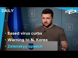 Larger gatherings, longer business hours allowed/ Ukrainian President to address S.Korean parliament