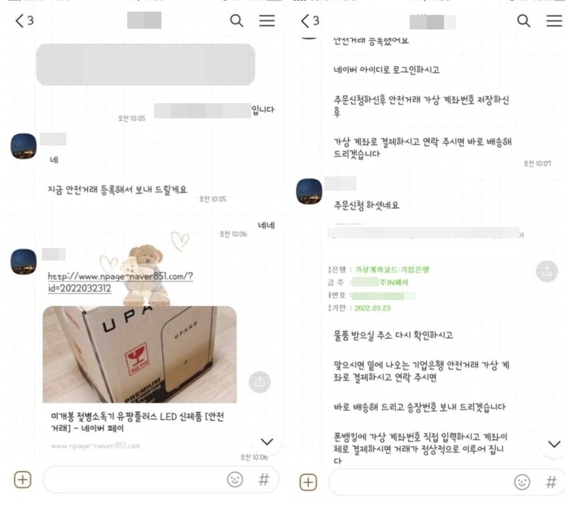 [OK!제보] 10만원짜리 중고 물품 사려다 2천만원 털려