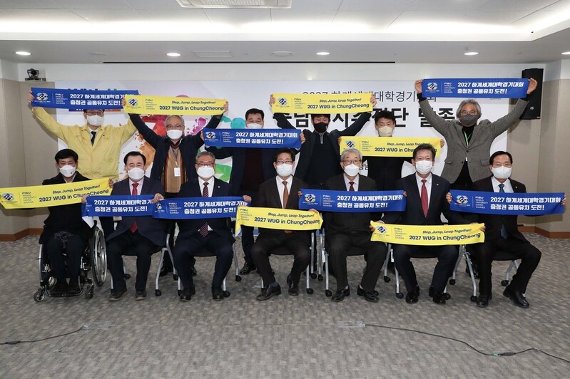 2027 하계세계대학경기대회 유치위, SNS 채널 개설 이벤트