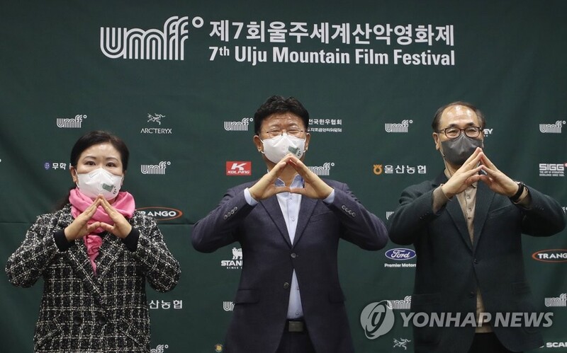 '열흘간의 봄 영화 축제' 7회 울주세계산악영화제 개막(종합)