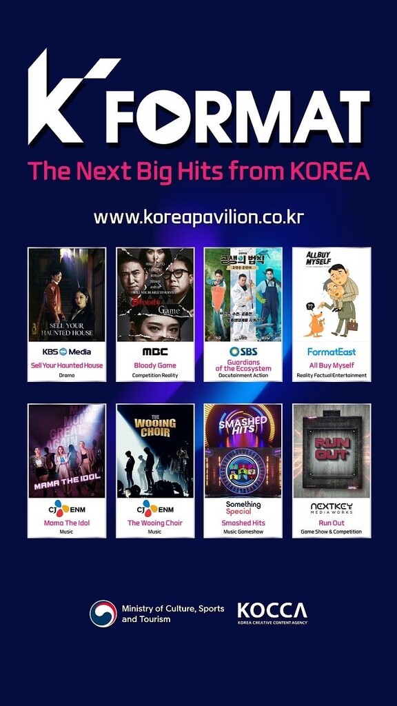 세계 최대 방송영상 콘텐츠 마켓 '밉티비'에 한국관 운영