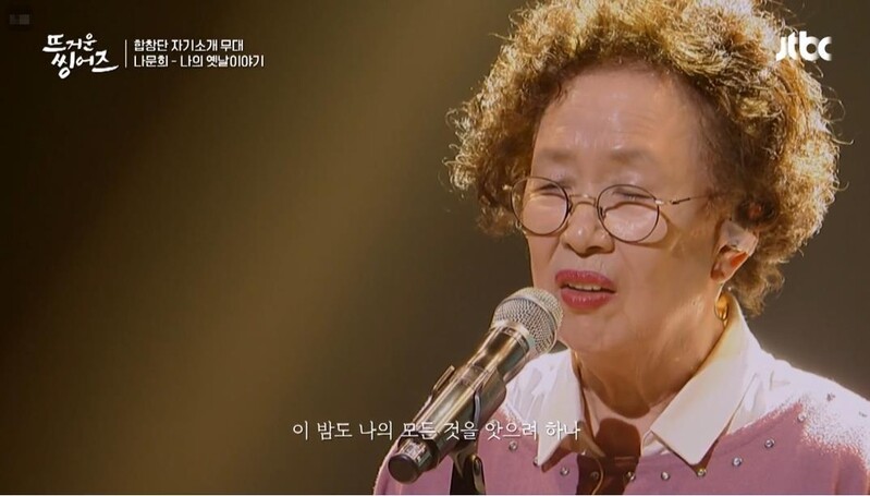 [클립트렌드] 착한 음악예능 '뜨거운 씽어즈' 480만뷰 돌파