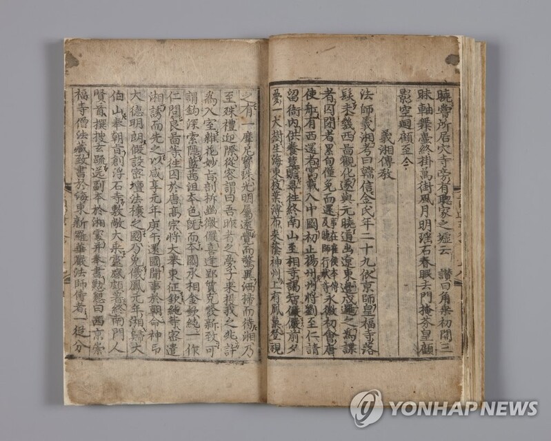 '삼국유사' 등 기록물 3건, 세계기록유산 아태 목록 등재 도전