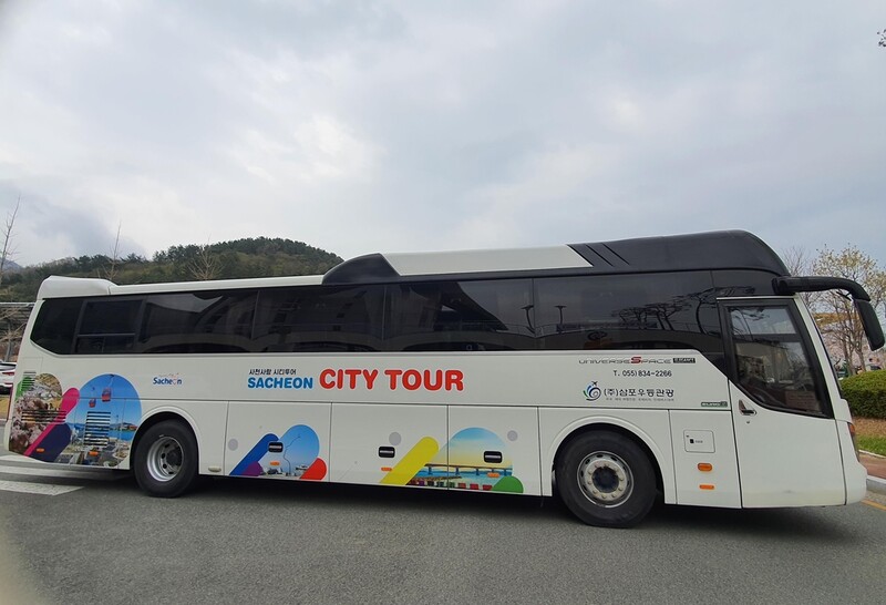 사천 관광지 보고 제주 갈 때 딱 '사천사랑 시티투어' 출발