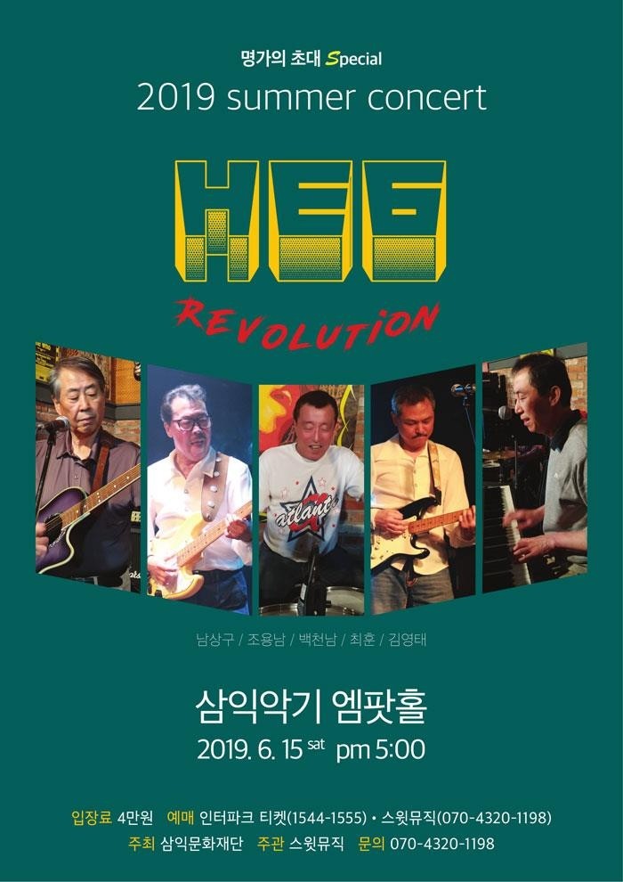 '조용필과 위대한탄생' 출신 드러머 백천남 씨 별세