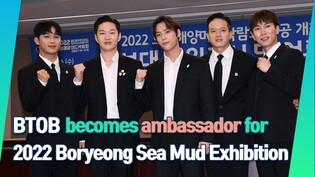 BTOB becomes ambassador for '2022 Boryeong Sea Mud Exhibition'
