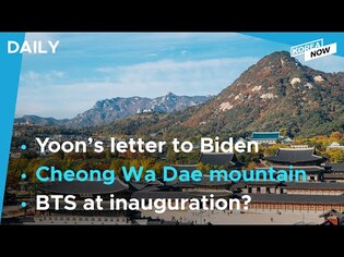 BTS may perform at presidential inauguration / Mountain behind Cheong Wa Dae now open to public