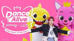 Aiki's baby shark dance... Company of Baby Shark, Pinkfong's 'Dance Alive' project