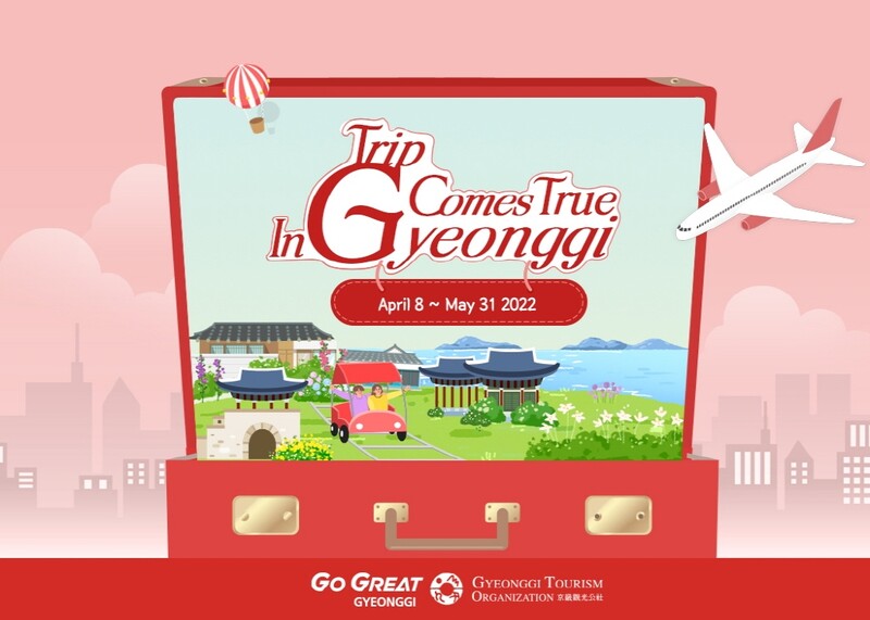 경기 11개 관광지, 외국인에 최대 75% 입장권 할인