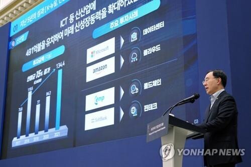 (LEAD) FDI pledges to S. Korea hit 1st-quarter high despite global uncertainties