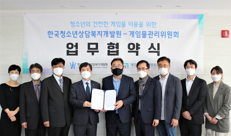 [게시판] 게임위·청소년상담원, 청소년 게임물 이용 협약