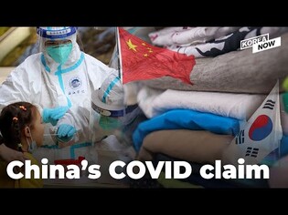 [Fact check] Is COVID-19 in China really linked to South Korean clothes?