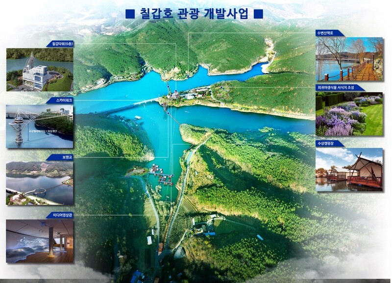 청양 칠갑호 관광지로 변모…2024년까지 278억원 투입