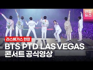 BTS PERMISSION TO DANCE - LAS VEGAS