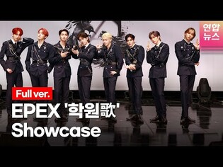 [ENG/Full ver.] EPEX 'Anthem of Teen Spirit' Showcase