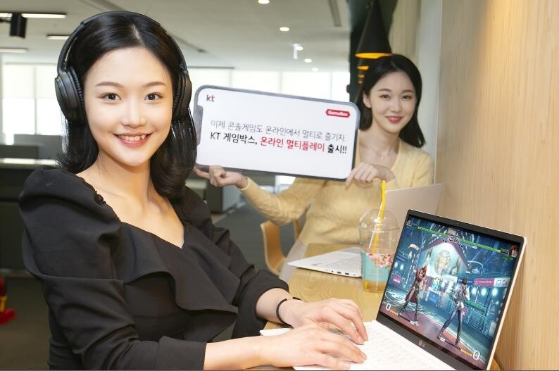 [게시판] KT, 클라우드 게임 온라인 플레이 지원