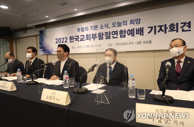 한교총 "분노와 절망 넘어 희망의 부활절 되길"