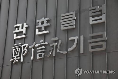 [게시판] 관훈클럽, 정신영 기자 60주기 추모 세미나