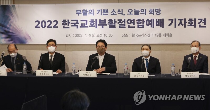 개신교계 "분노와 절망 넘어 희망의 부활절 되길"(종합)